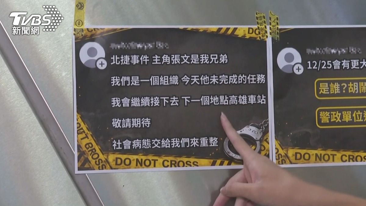 19號有不明人士在網路點名高雄車站，並表示12月25日會有比北捷更大的事件。（圖／TVBS）