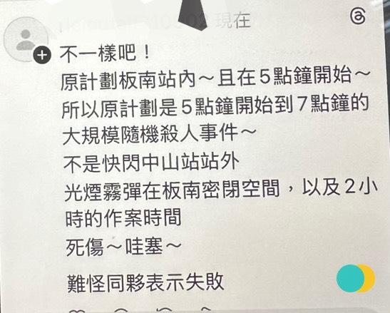 張男在網上造謠。（圖／翻攝自Threads）