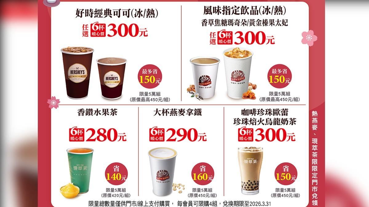 星巴克-買一送一-好友分享日-咖啡優惠-路易莎-7-11-超商-