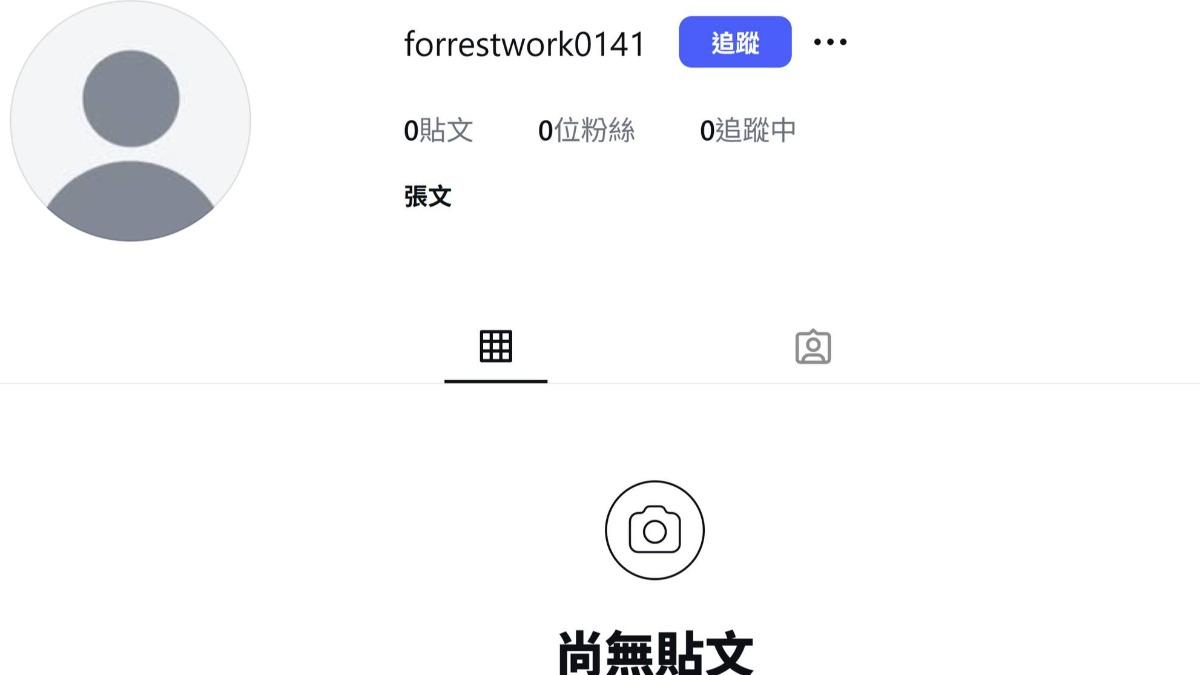 疑似張文的IG帳號。（圖／翻攝自四叉貓。劉宇（滾動）臉書）
