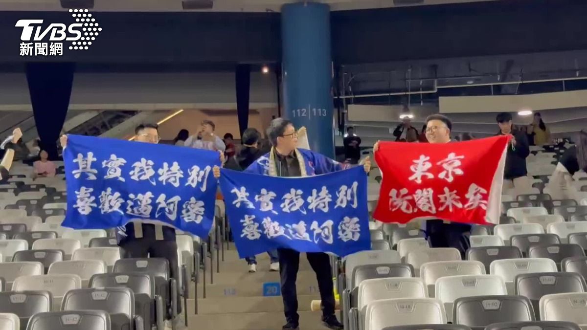 球迷力挺台灣,希望在小組賽能有好成績。(圖/TVBS)
