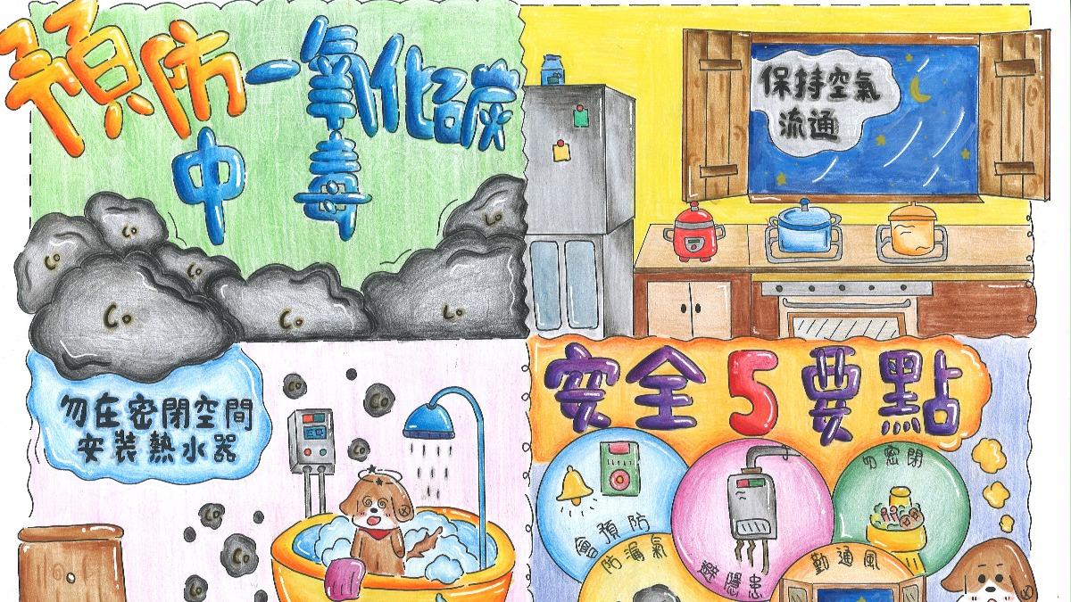 使用熱水器應確實遵守「五要」原則。(圖/台中市消防局提供)