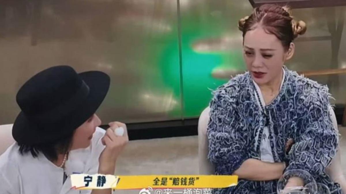 女星寧靜脫口「都是賠錢貨」。(圖/翻攝自微博)