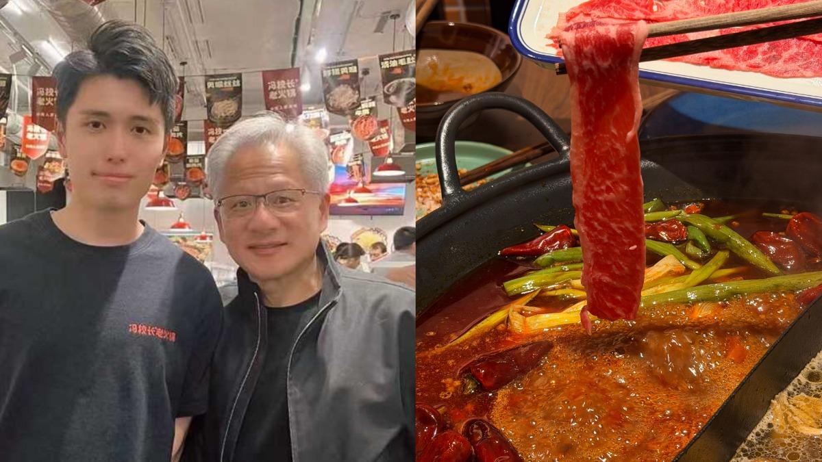 黃仁勳美食地圖⟫最愛麻辣火鍋台灣首店將開幕 菜單招牌開箱