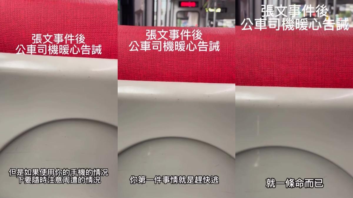 北捷中山砍人/搭公車暖哭!司機廣播叮嚀「遇險快跑」:命只有一條