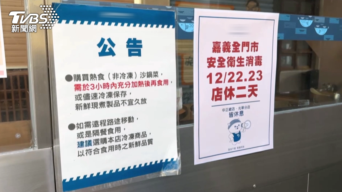 這家知名砂鍋魚頭店已決定於22、23日兩天暫停營業,期間將對門市及周邊環境進行大規模消毒。(圖/TVBS)