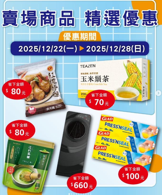 好市多本週優惠。(圖/翻攝自IG@costco.taiwan)