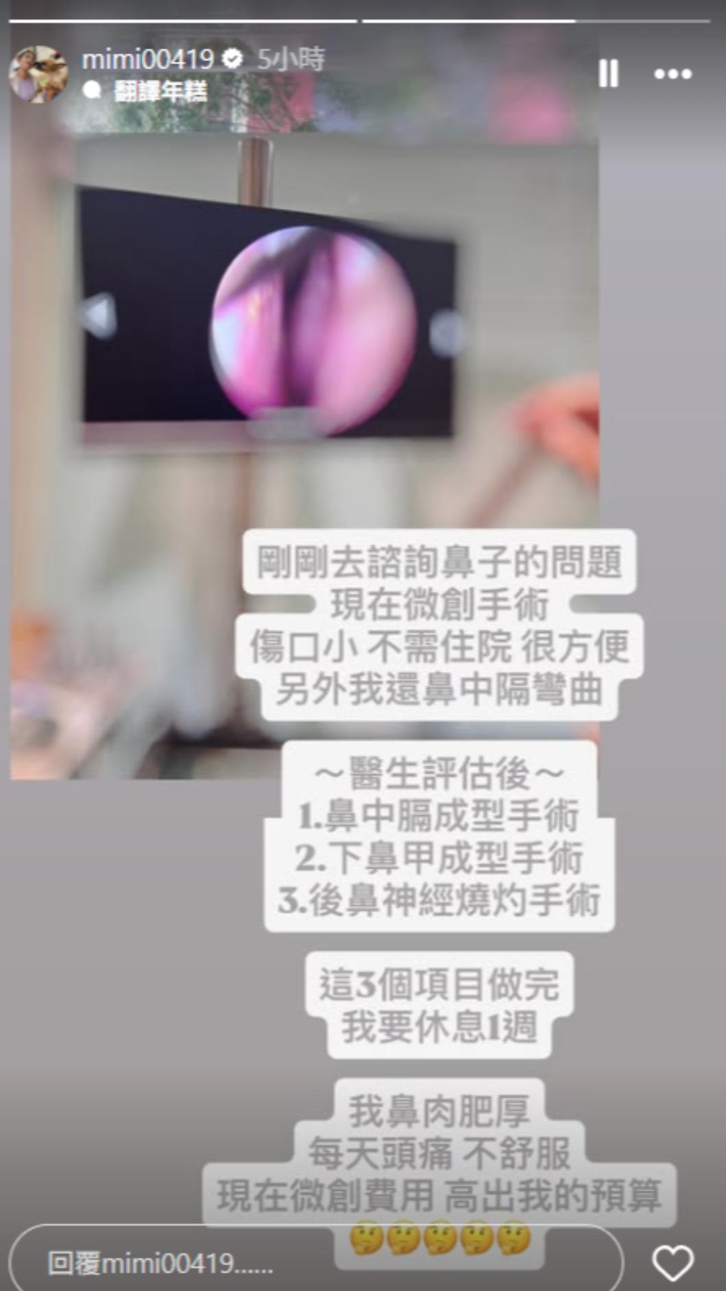 米可白頭痛症狀造成身體不適。(圖/翻攝自IG)