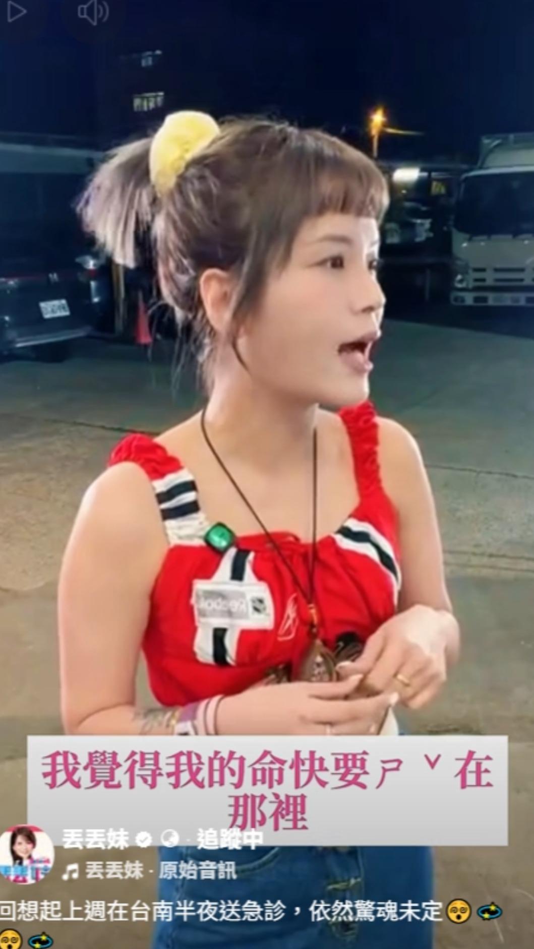 丟丟妹透過影片說明前幾天送醫的症狀。(圖/翻攝丟丟妹臉書)
