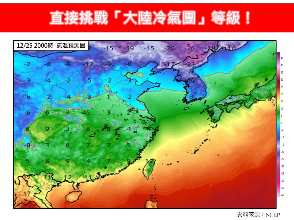 今天天氣-明天天氣-平安夜天氣-聖誕節天氣-天氣預報-大陸冷氣團-天氣台灣-一週天氣預報-一週天氣