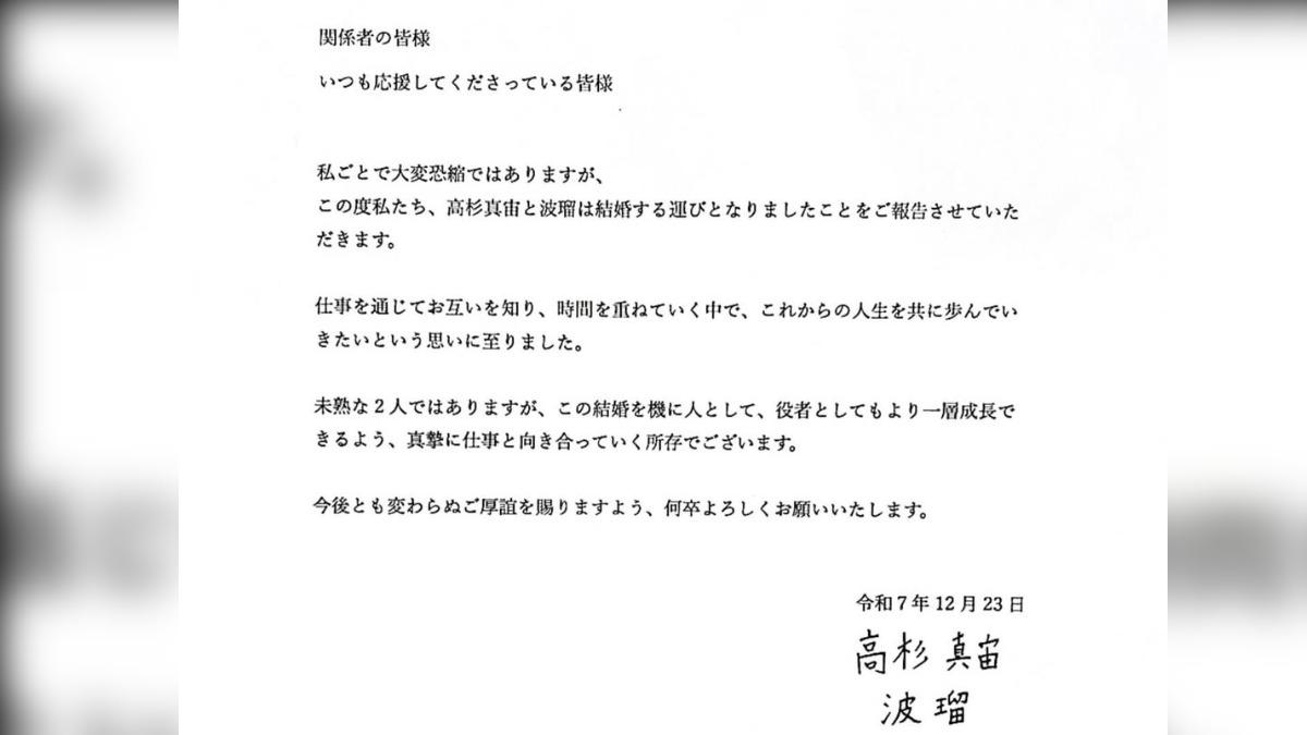 兩人透過社群媒體公布結婚喜訊。(圖/取自波瑠IG)