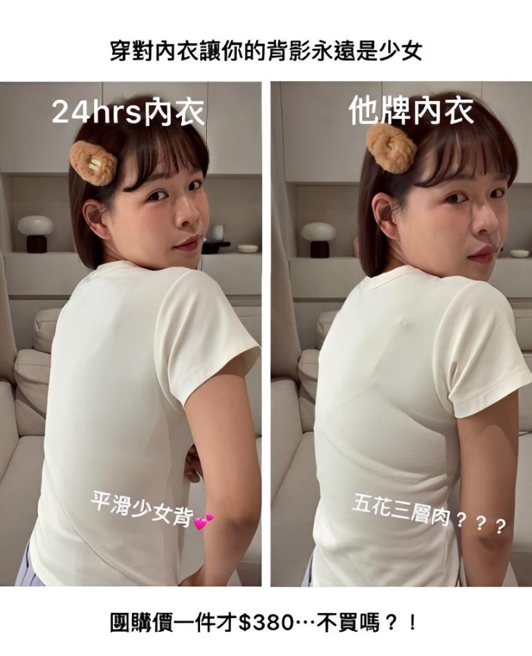 古娃娃團購內衣對比照。(圖/翻攝自Threads)