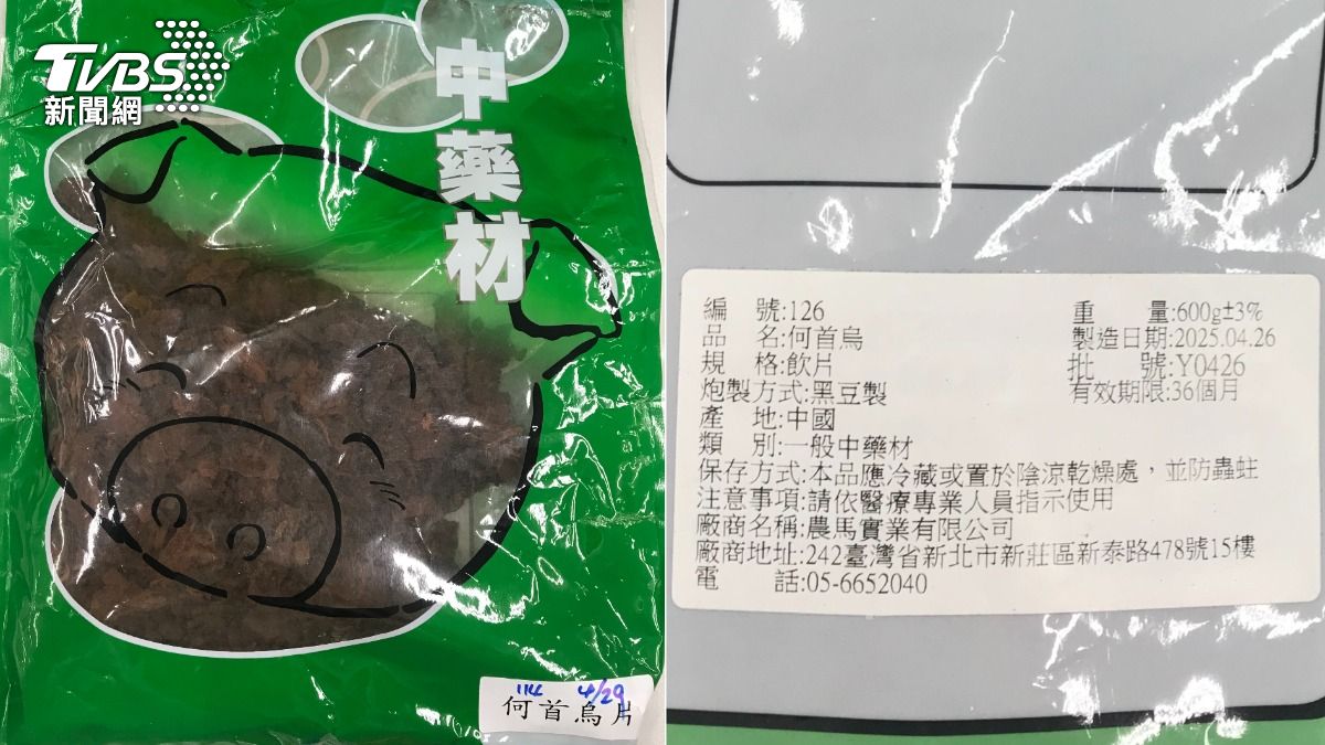 台北市中藥材抽驗3家中藥行出包 「何首烏、天花片」不合格
