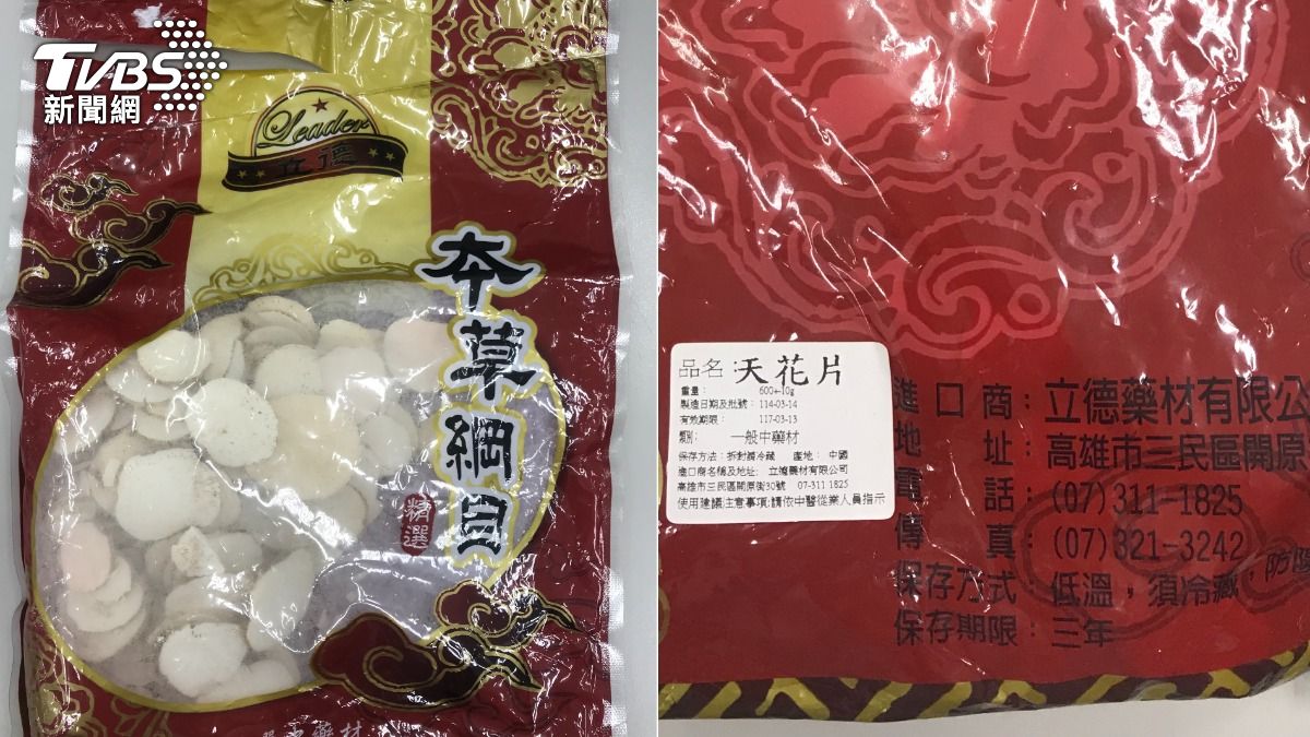 同心堂蔘藥行的天花片檢出槭葉栝樓、二氧化硫。(圖/台北市衛生局提供)