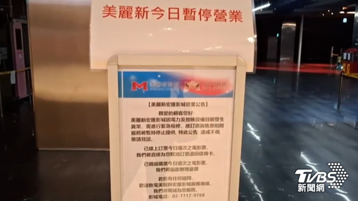 新莊宏匯廣場的美麗新宏匯影城,突然宣佈停業。(圖/TVBS)