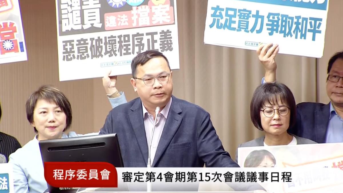 彈劾賴清德議程確定!藍綠立委爆口角 周五上演表決大戰