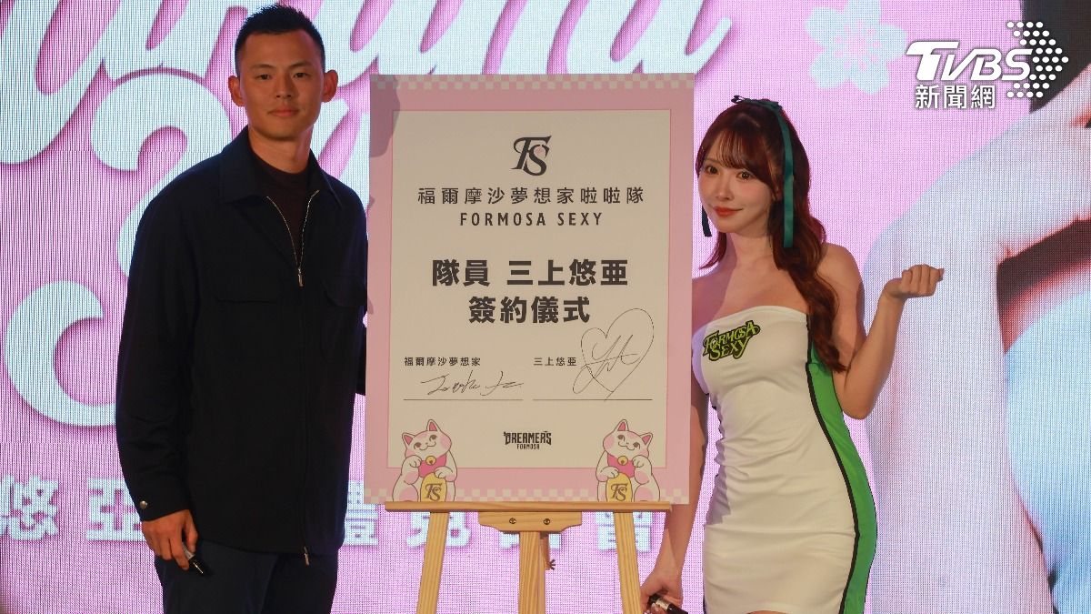 三上悠亞正式簽約。(圖/華子琛攝)