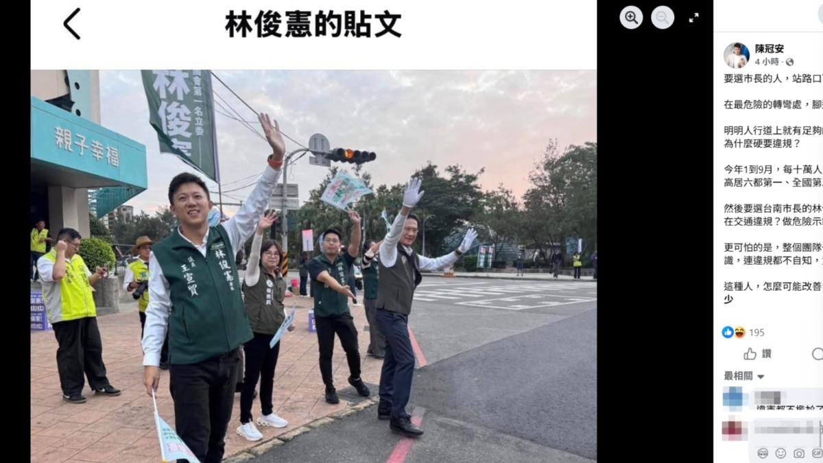 林俊憲站路口拜票「腳踩紅線」 他抓違規:這樣能改善台南交通?