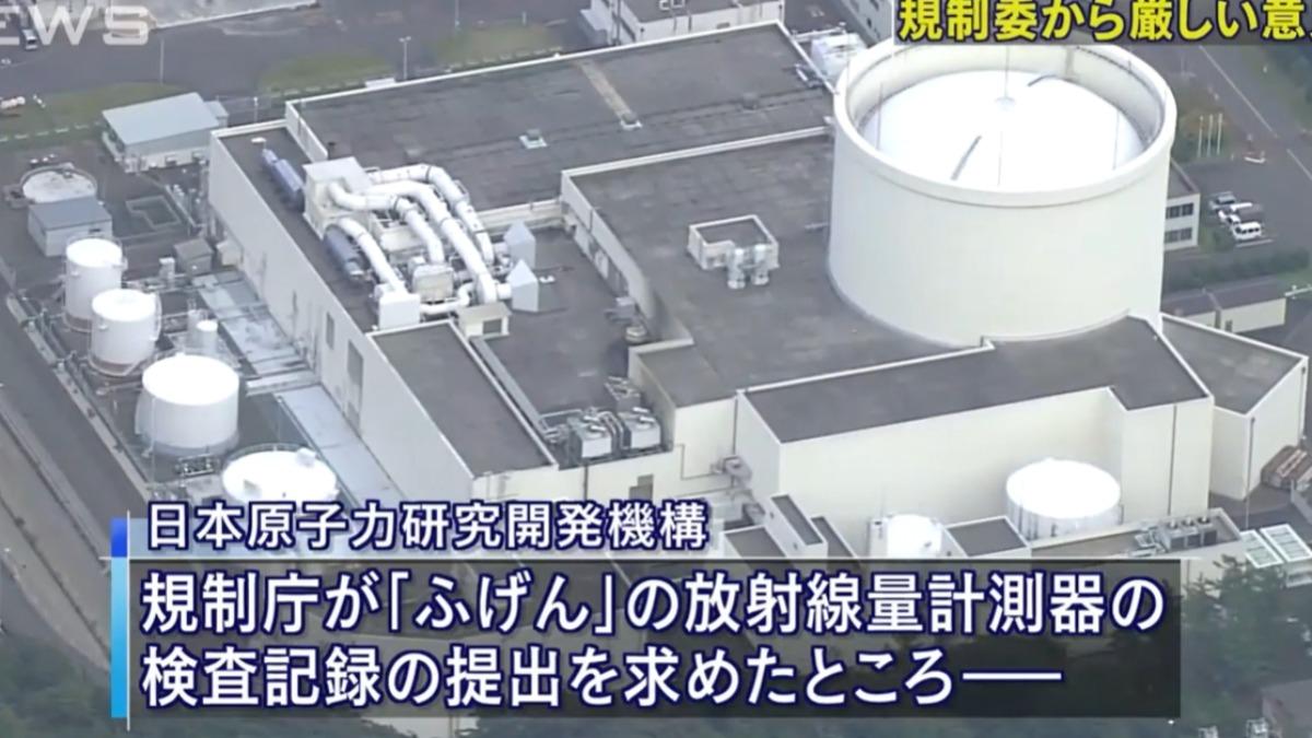 快訊/日福井除役核反應爐疑洩放射性水 數名員工恐遭輻射暴露