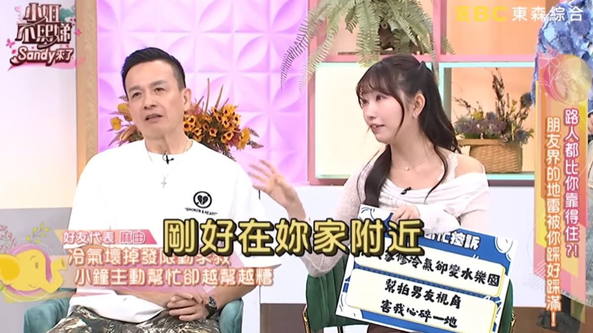 小鐘和麻由一起上節目。(圖/翻攝小姐不熙娣YouTube)