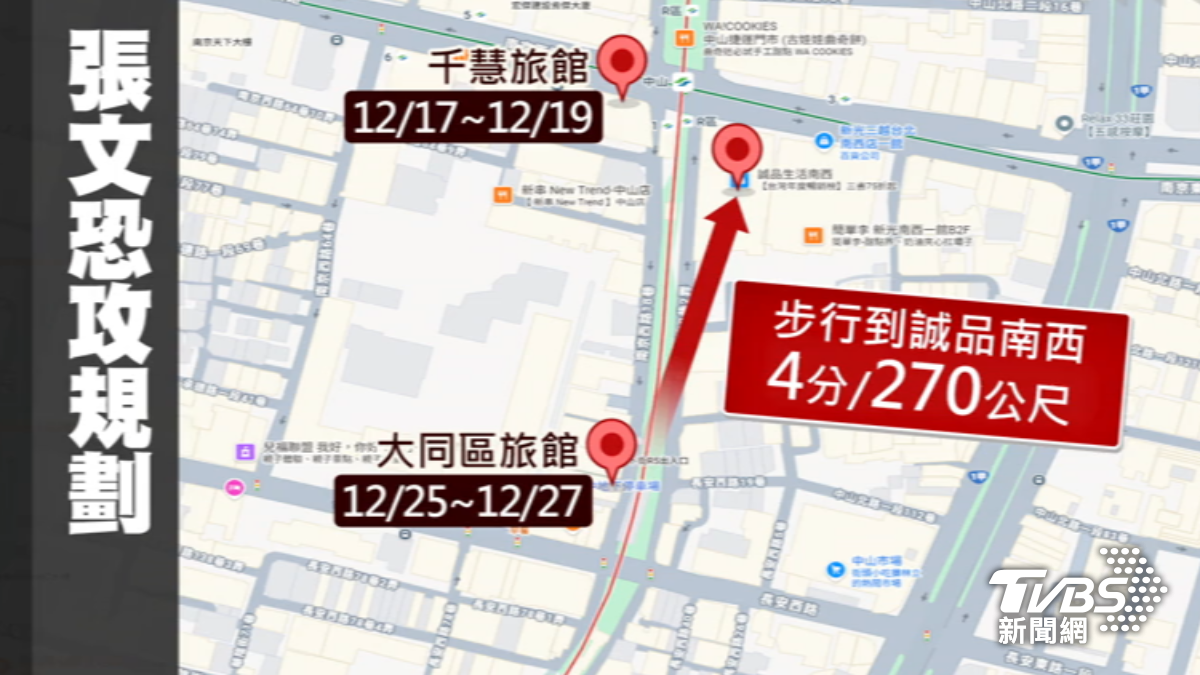 張文有預訂另一家大同區旅店。(圖/TVBS)