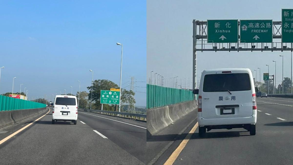 扯!白色廂型車未掛牌 「貼2字」國道趴趴走