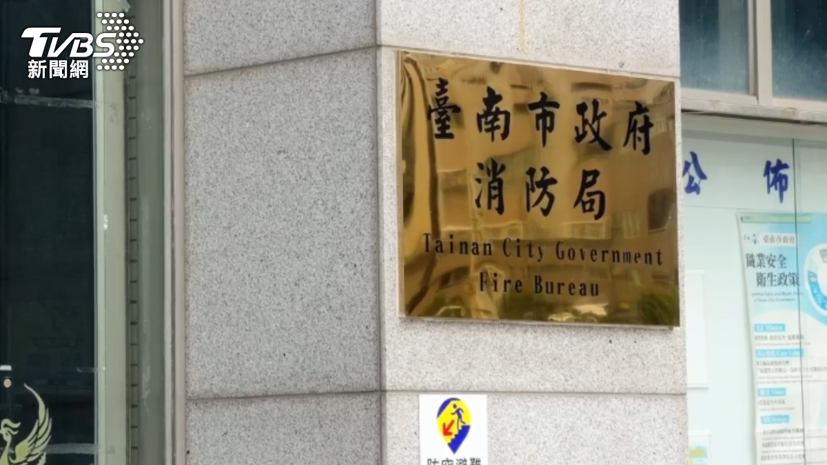 台南市消防局指出，將全力配合調查。（圖／TVBS）