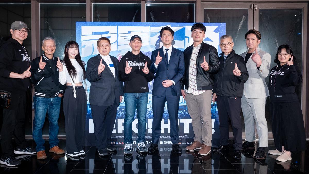 紀錄片《冠軍之路》22日盛大舉行首映會,眾多貴賓到場力挺,左起為監製張永昌、顧問曾文誠、啦啦隊籃籃、出品人威剛科技董事長陳立白、導演龍男・以撒克・凡亞思、世界棒壘球總會代表長井祐介、朱育賢、中職聯盟秘書長楊清瓏、亞洲棒球總會會長特助周思齊、監製黃瓀潢。(圖/牽猴子提供)