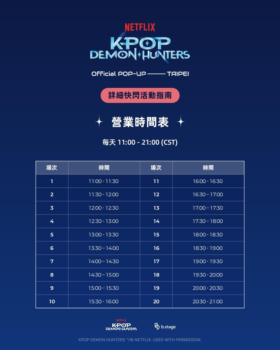 獵魔女團-獵魔女團快閃店-獵魔女團快閃店台北- kpop獵魔女團