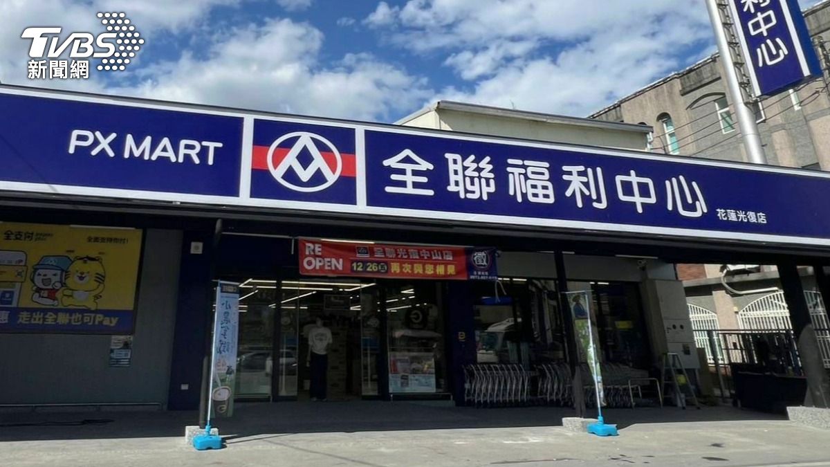 停業95天!全聯花蓮光復門市26日回歸 祭買一送一、1元商品優惠