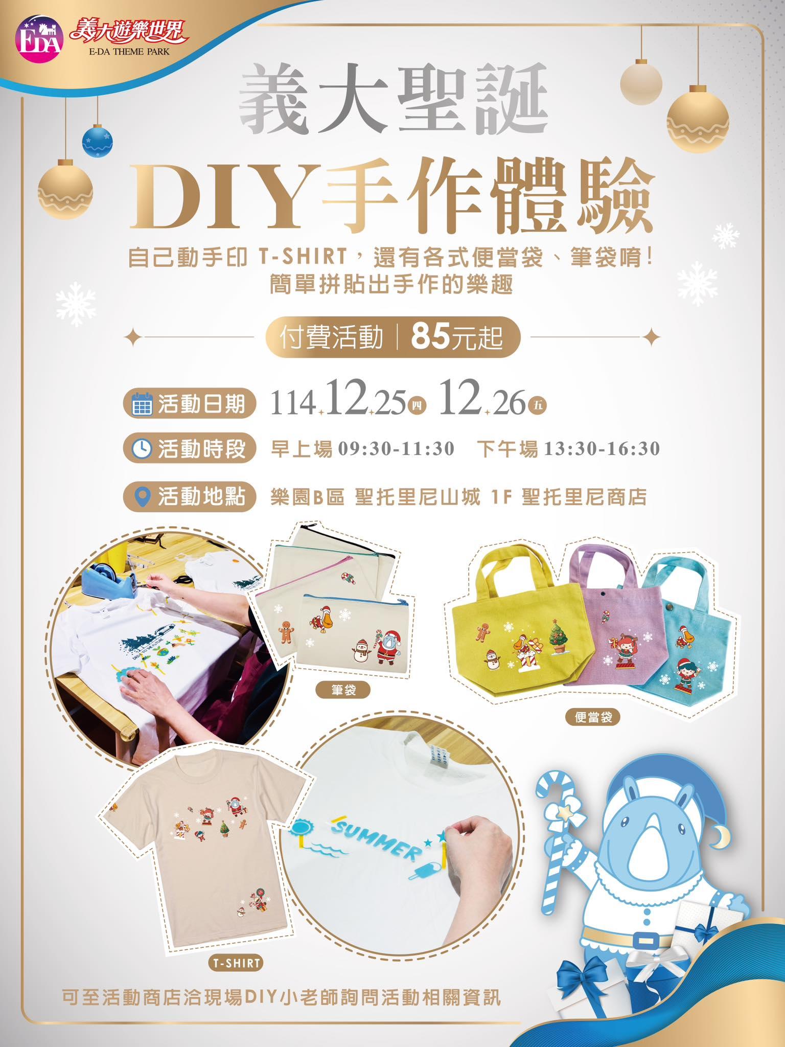 義大聖誕DIY手作體驗85元起。（圖／翻攝自義大遊樂世界臉書）