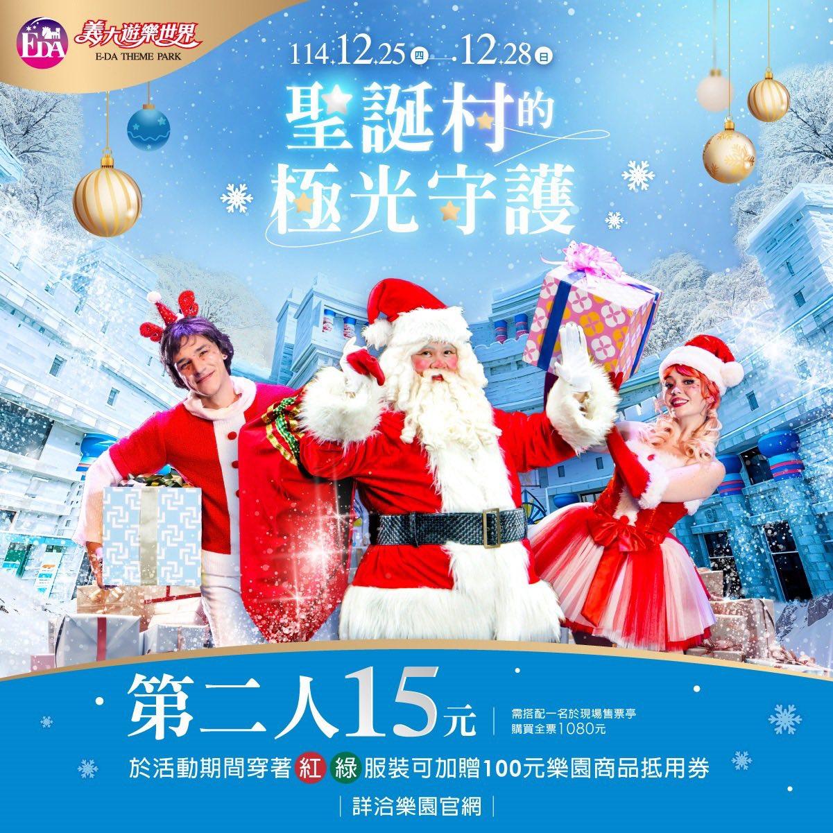 第一人購買1080元全票，第二人享15元搭配入園。（圖／翻攝自義大遊樂世界臉書）