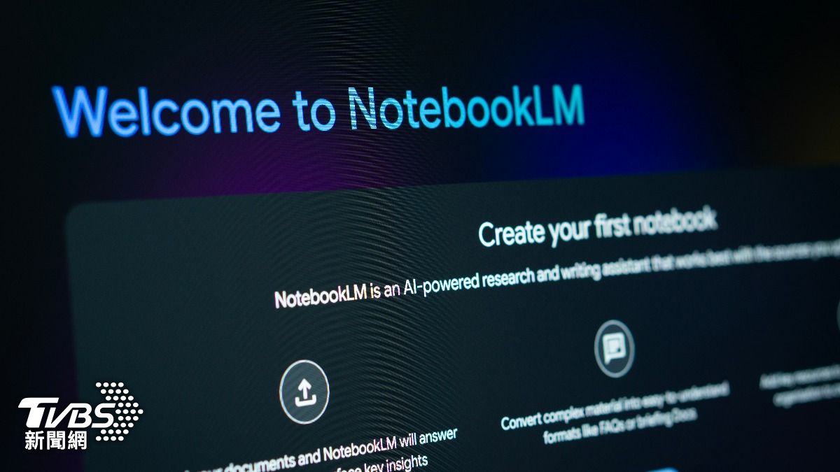 NotebookLM 推「講座」模式　餵文章、影片給你半小時沉浸教學