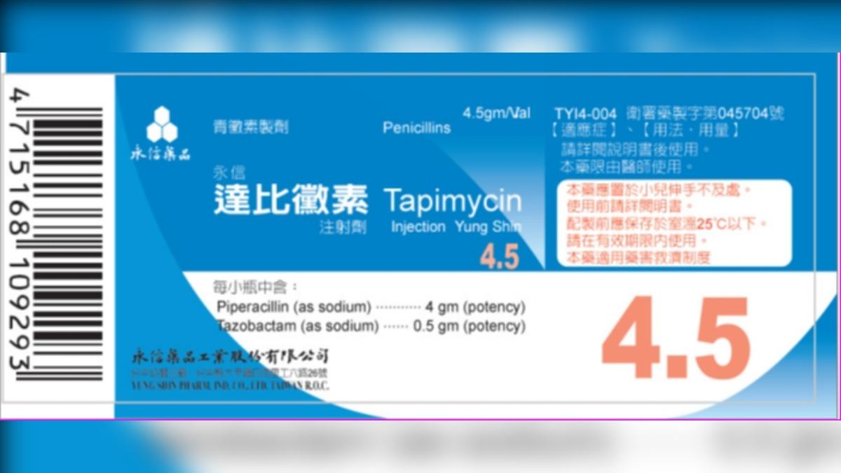 注意！抗生素藥品混入玻璃碎片　食藥署要求回收2.7萬瓶