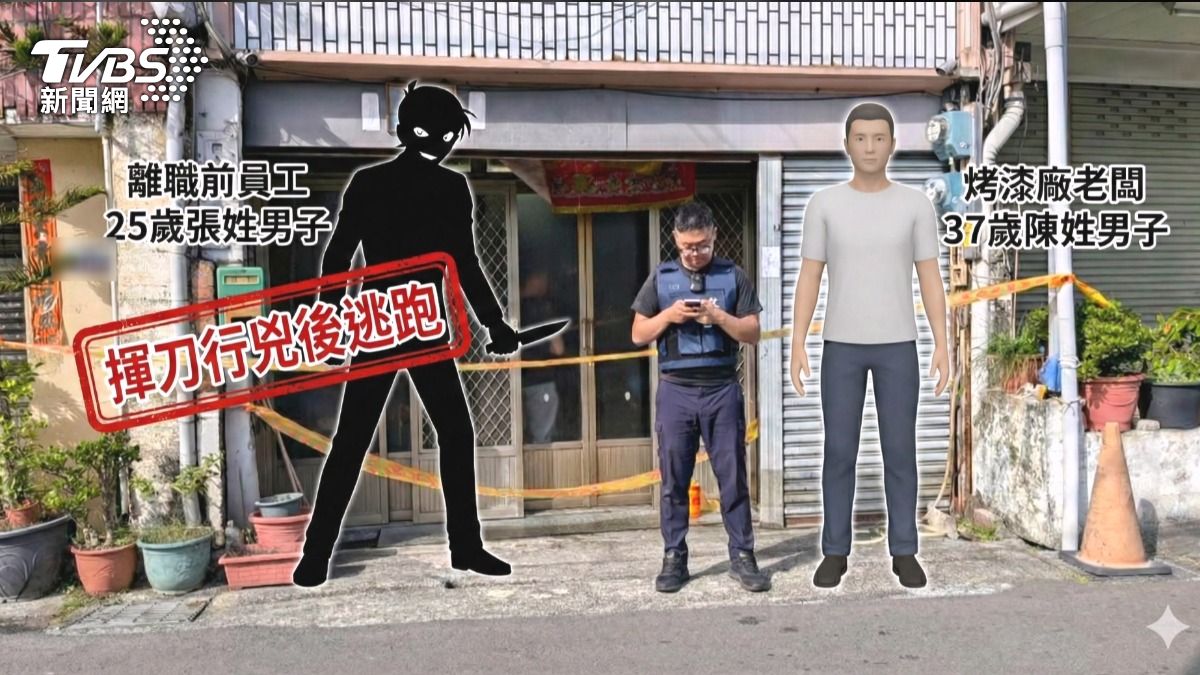 前員工憤闖陳姓老闆住家揮刀，豐原驚傳砍人，老闆頸部遭砍一度命危。(圖／TVBS)