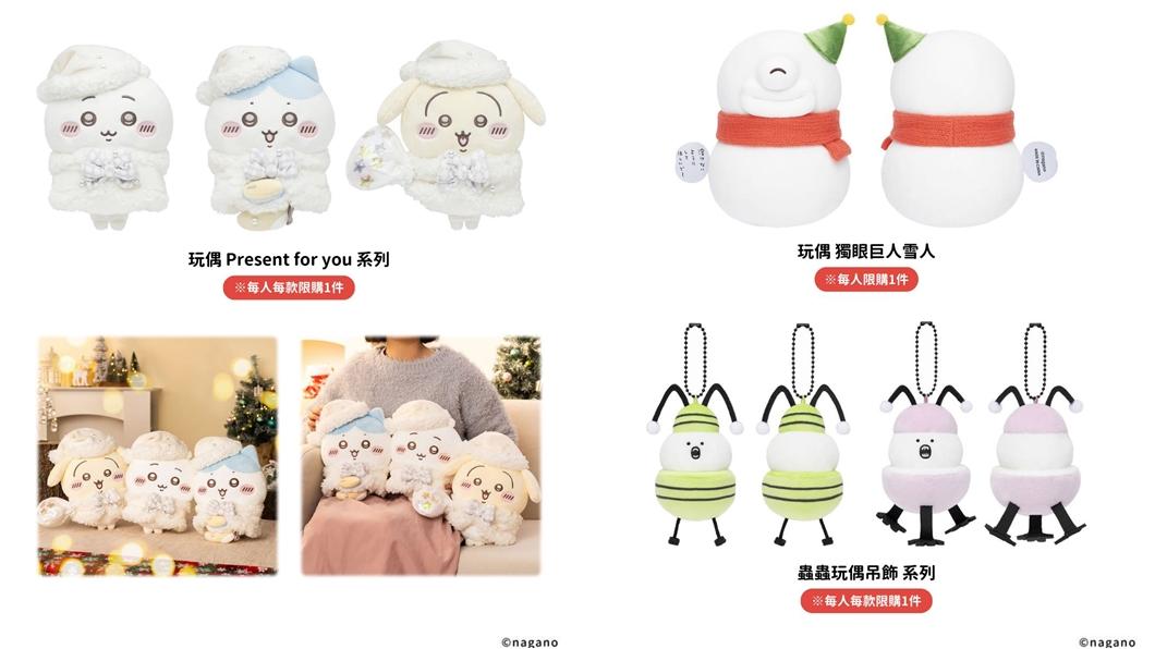 吉伊卡哇台北常設店商品-吉伊卡哇台北店-吉伊卡哇台北-吉伊卡哇台北常設店-吉伊卡哇常設店