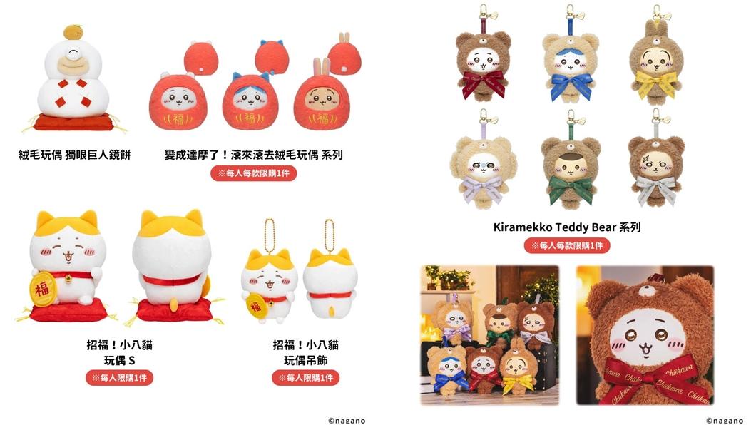吉伊卡哇台北常設店商品-吉伊卡哇台北店-吉伊卡哇台北-吉伊卡哇台北常設店-吉伊卡哇常設店