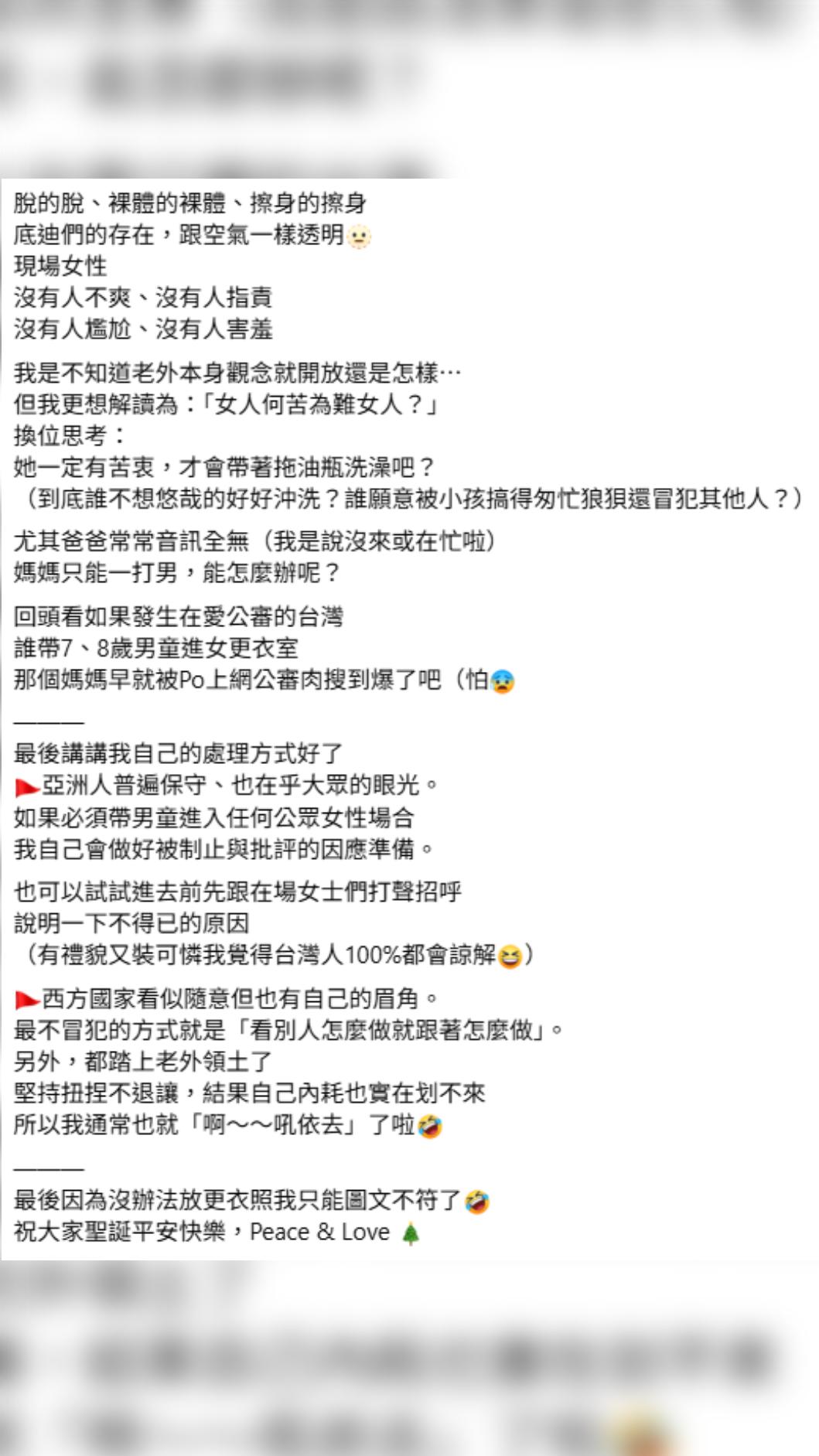 轉念一想的楊皓如表示,這或許是一種「女人何苦為難女人」的體現。(圖/翻攝自Facebook/楊皓如)
