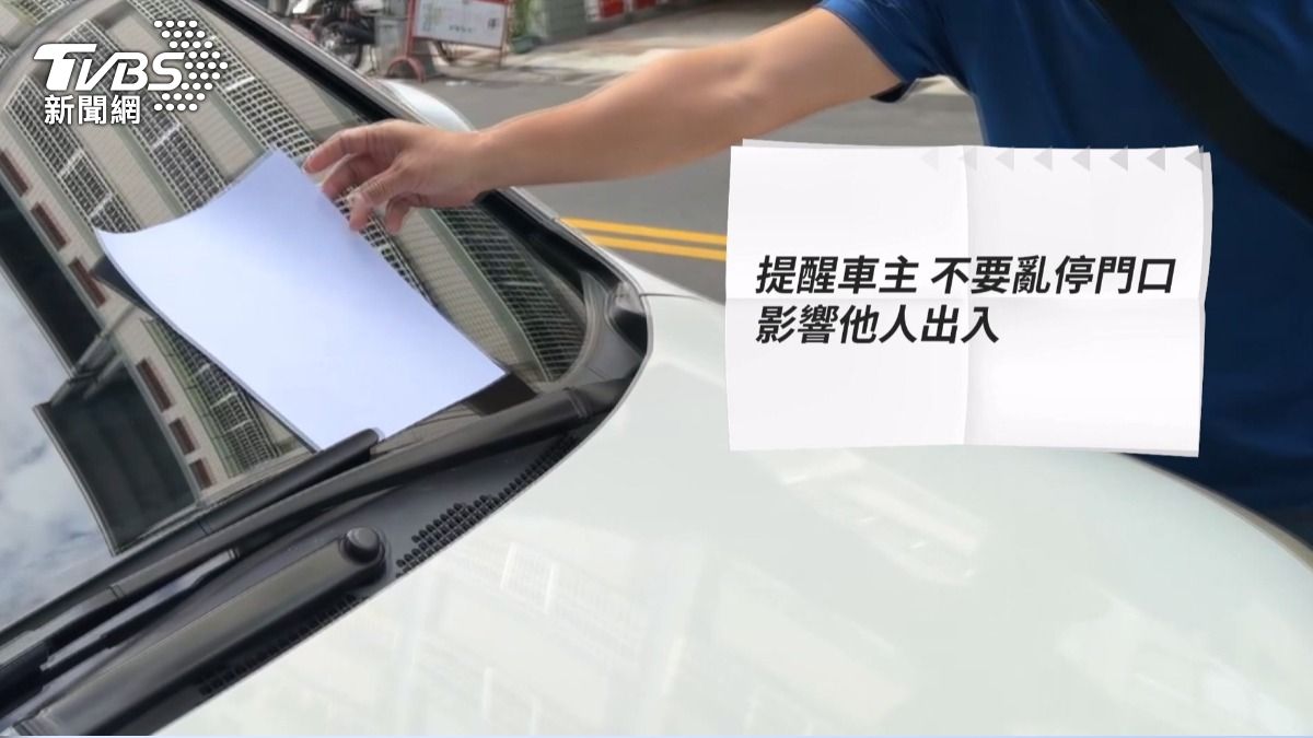 吳姓車主擋風玻璃被貼上一張紙條,車主發現後非常憤怒,懷疑是屋主所為。(圖/TVBS)