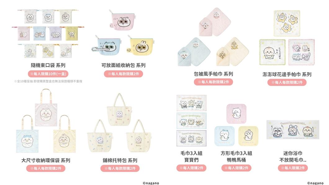 華山吉伊卡哇快閃店-華山吉伊卡哇快閃店商品-華山吉伊卡哇快閃店商品價格
