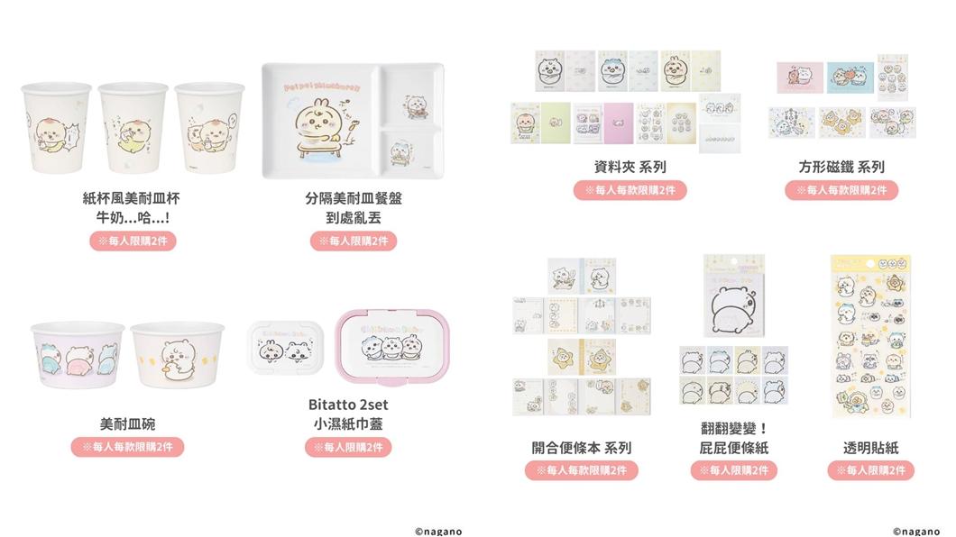華山吉伊卡哇快閃店-華山吉伊卡哇快閃店商品-華山吉伊卡哇快閃店商品價格