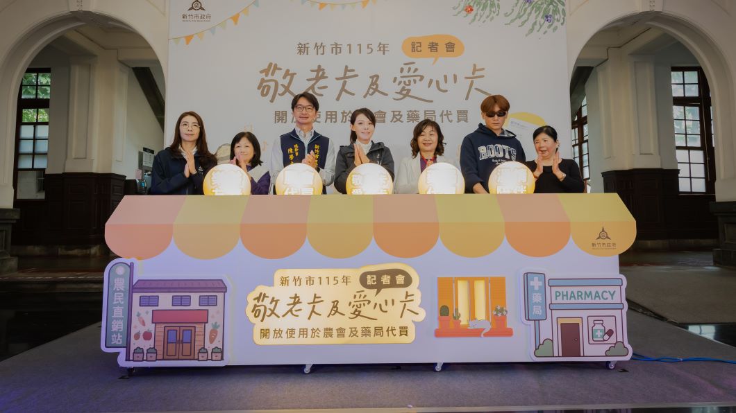 高虹安市長宣布敬老卡、愛心卡明年起開放農會藥局代買服務。（圖片來源：新竹市政府）