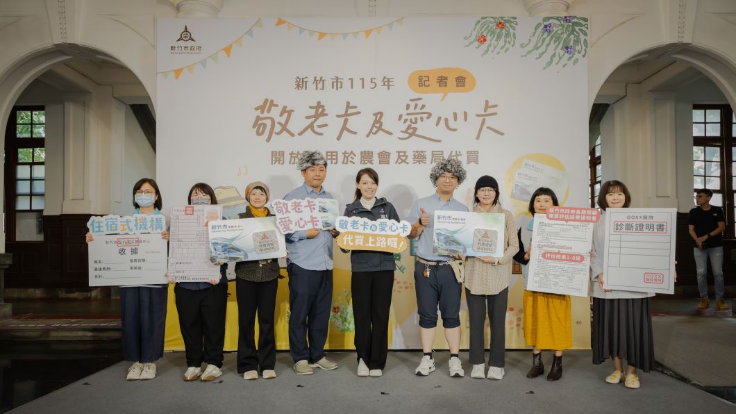 高虹安市長宣布敬老卡、愛心卡明年起開放農會藥局代買服務。（圖片來源：新竹市政府）