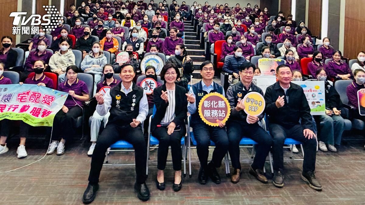 從源頭防詐　彰化公私協力守護移工不當車手