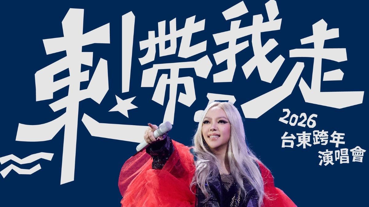 北捷案陰影!台東警急了 妹神回歸跨年夜全城警力全開