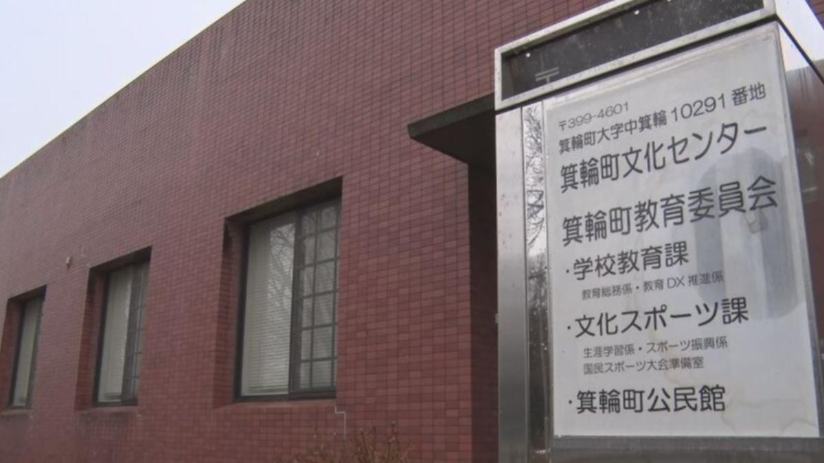 長野縣箕輪町教育委員會。（圖／翻攝NBS長野放送）