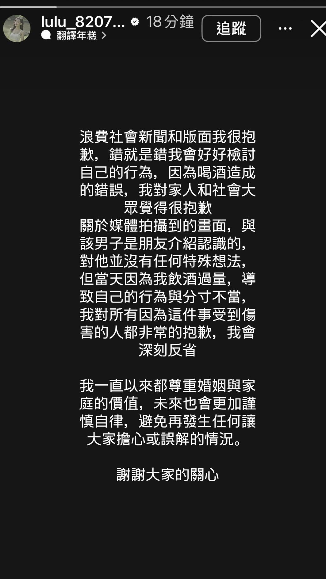 夏宇禾道歉。(圖/翻攝自IＧ)