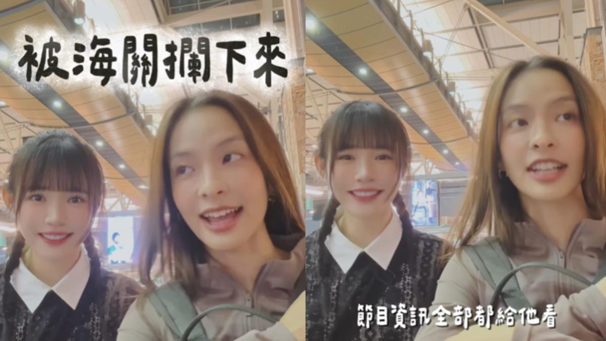加拿大錄《玩很大》爆插曲!2女星遭海關攔下 背後原因曝光