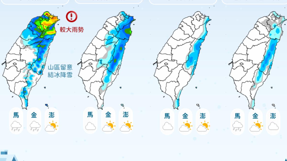 天氣/挑戰強烈冷氣團!10度以下「濕冷連3天」半個台灣躲不過
