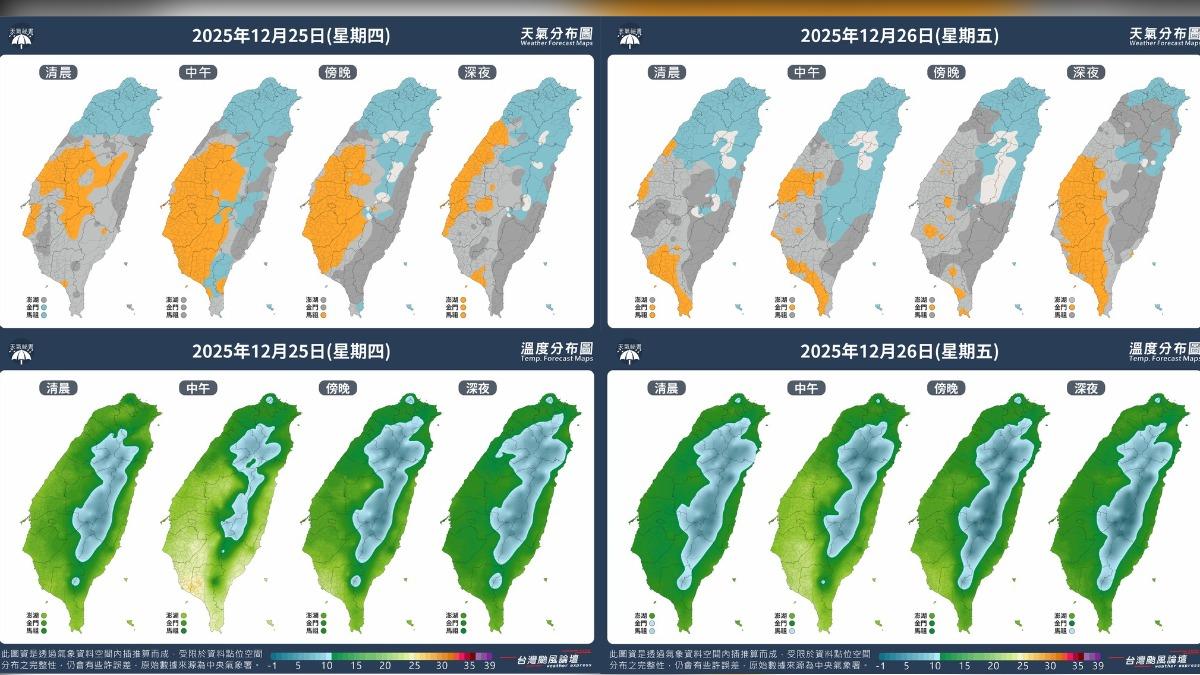明天天氣-明天的天氣-耶誕節天氣-12/25天氣-天氣-天氣預報-明天下雨-明天降雨機率
